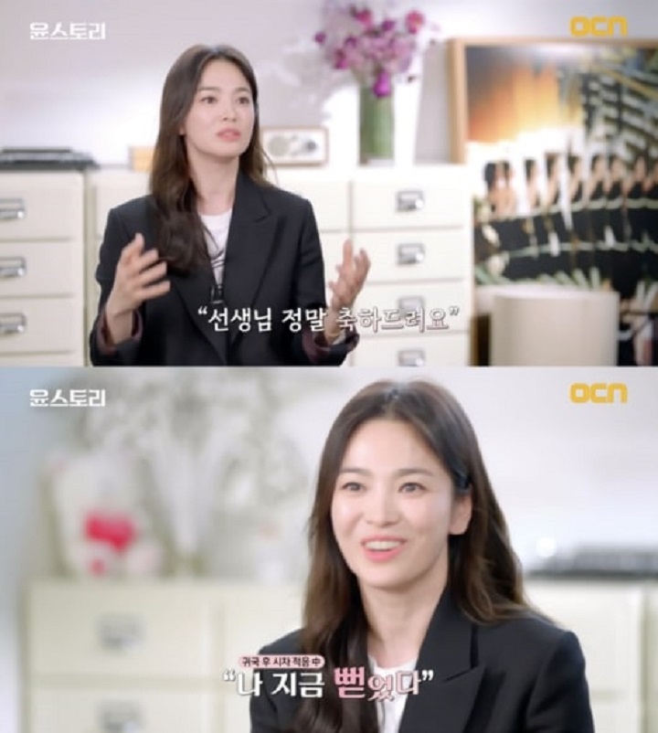 Ternyata Teman Dekat, Begini Sosok Youn Yuh Jung \'Minari di Mata Song Hye Kyo