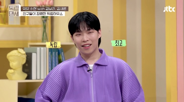 Lee Soo Hyun AKMU Berteman dengan Kim Sae Ron dan Kim Bo Ra, Sampai Bagikan Password Rumah