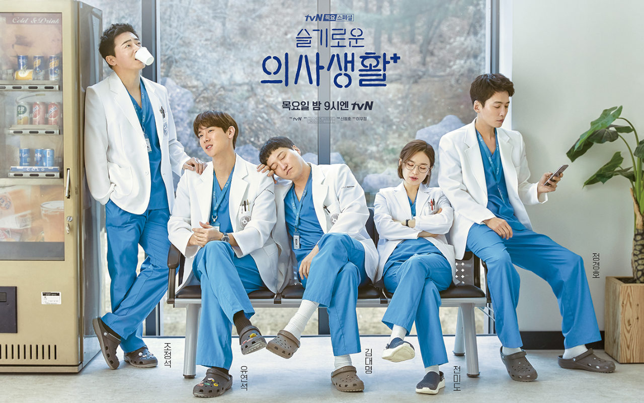 Hospital Playlist 2021 - Hospital Playlist 2 (drama) Cast, Plot synopsis and brief ... : Sebuah drama berlatar belakang fasilitas kesehatan, di mana dokter, perawat, dan pasien menceritakan kisah kehidupan manusia yang menghuni.