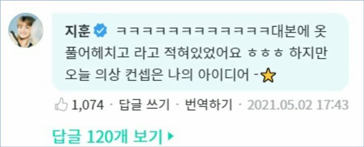 Jihoon TREASURE menjawab pujian dari penggemar di Weverse
