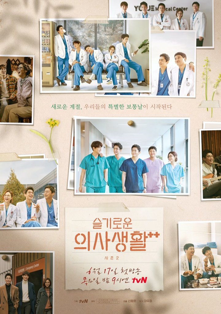 \'Hospital Playlist 2\' Akhirnya Rilis Poster, Langsung Banjir Sambutan Positif\'Hospital Playlist 2\' Akhirnya Rilis Poster, Langsung Banjir Sambutan Positif