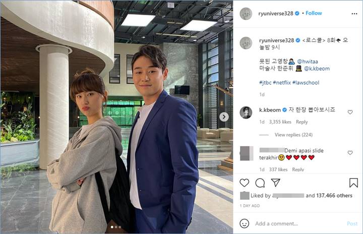 Kim Bum menuliskan komentar ke unggahan Ryu Hye Young