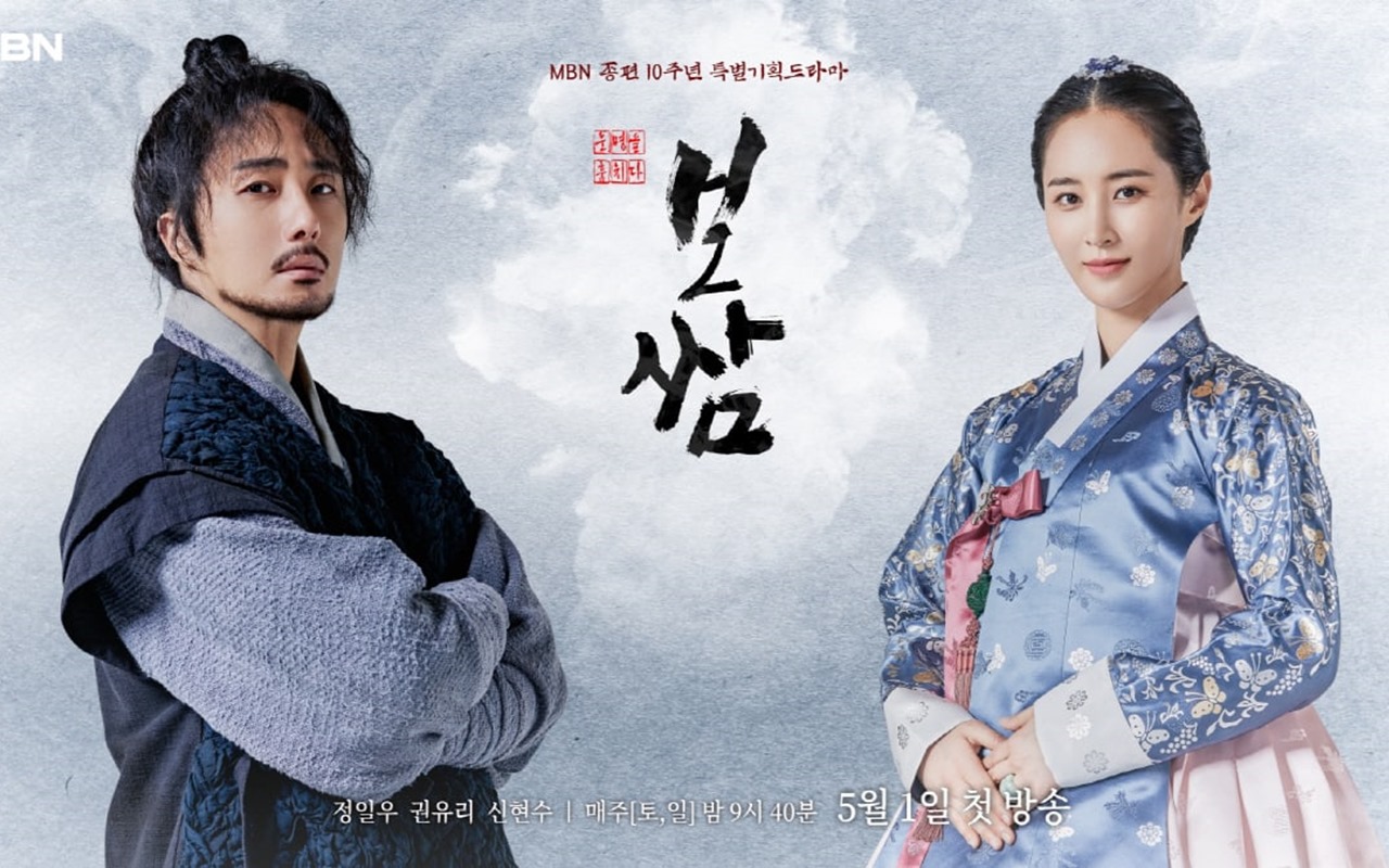  Rating 'Bossam: Steal The Fate' Terus Cetak Rekor, Netizen Auto Soroti Alur Drama