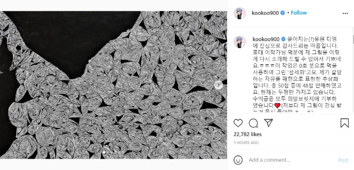 Karya Seninya Dikritik Seniman Ternama, Begini Respons Ku Hye Sun