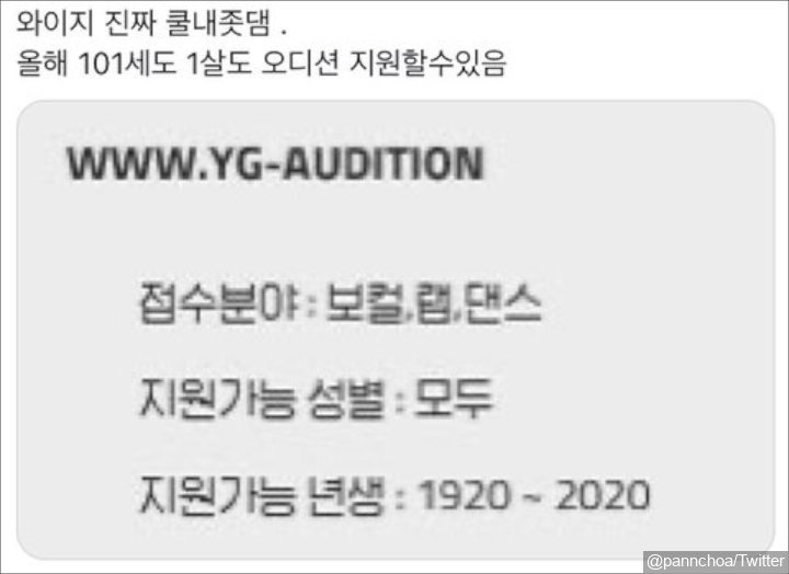 YG Entertainment
