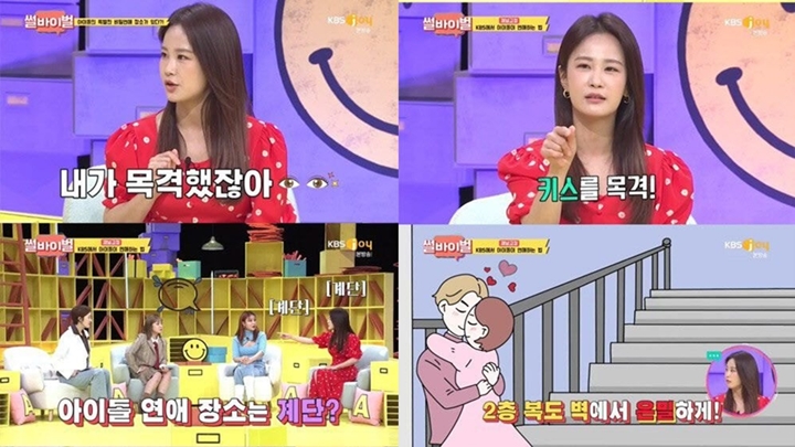 Komedian Kim Ji Min Akui Lihat Pasangan Idol Ciuman di Tangga, Netizen Geger