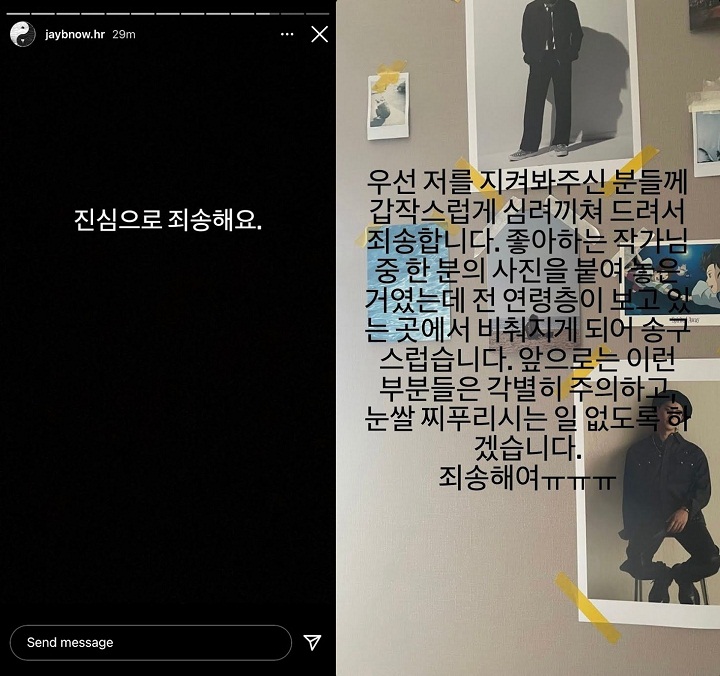 JB GOT7 Minta Maaf Secara Pribadi Usai Siaran Langsungnya Timbulkan Kontroversi