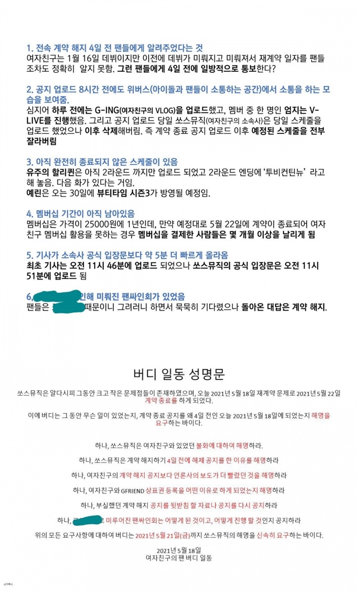 Fandom G-Friend Marah-Marah Minta Penjelasan Source Music Masalah Berakhirnya Kontrak