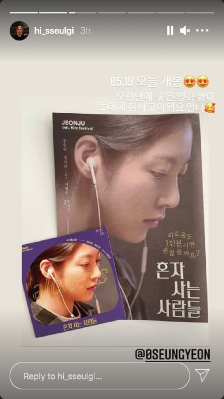 Seulgi Red Velvet Tunjukkan Kedekatan dengan Gong Seung Yeon yang Pernah Jadi Rekan Training
