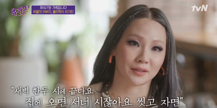 CL Eks 2NE1 Ungkap Alasan Dirinya Putus Sekolah Saat SMA