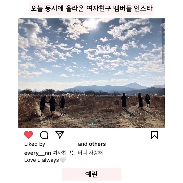 Berpisah Jalan, Member G-Friend Kompak Posting Gambar Menyedihkan