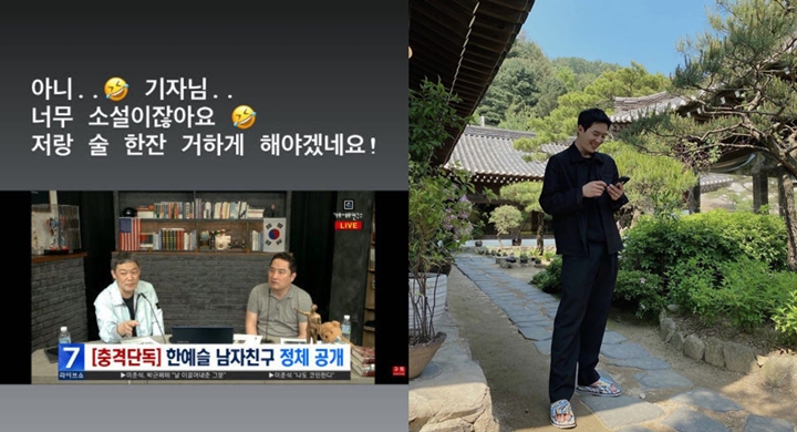 Han Ye Seul Ngamuk Tak Terima Pacar Brondong Dituduh Mantan Cowok Panggilan