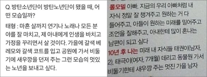 V BTS Bahas Masa Depan, Rencana Pensiun dan Mengabdi Pada Istri Kembali Disorot