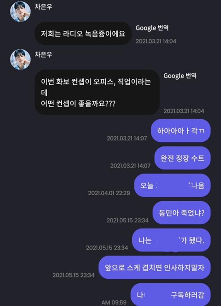 Cha Eunwoo ASTRO Dikritik Jarang Muncul di Aplikasi Chat Berbayar