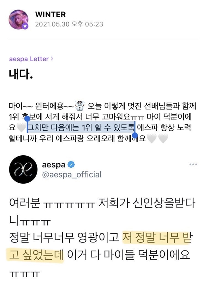 Winter aespa Blak-Blakan Saat Tulis Pesan Untuk Fans Jadi Perbincangan