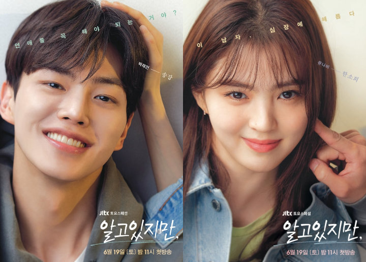 Song Kang dan Han So Hee di \'Nevertheless\'