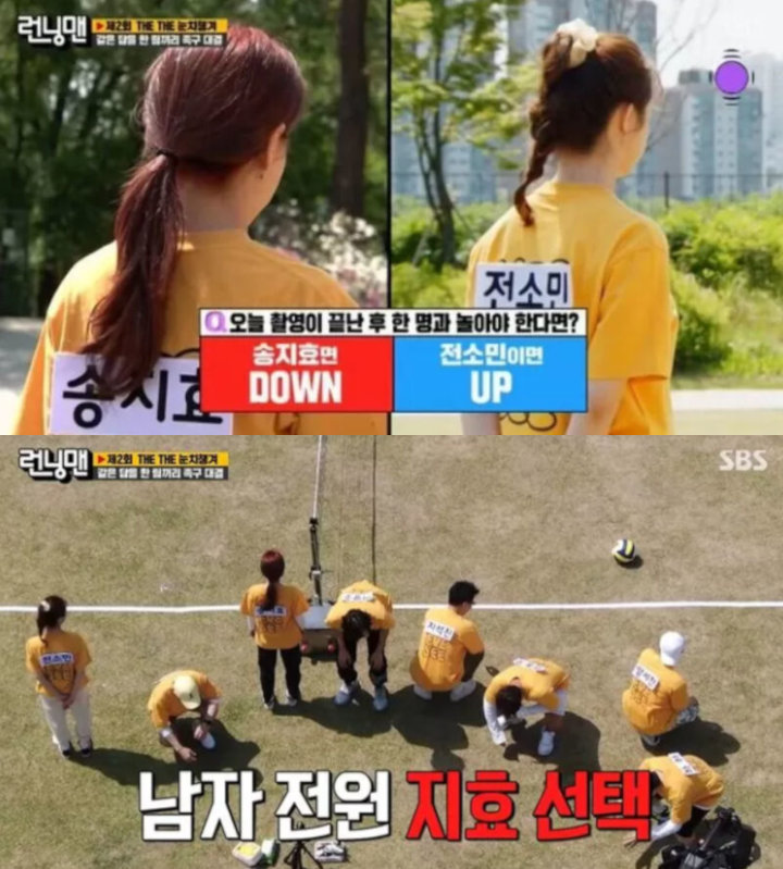 Tak Dipilih Para Member, Kocaknya Jeon So Min Saat Ngambek di \'Running Man\'