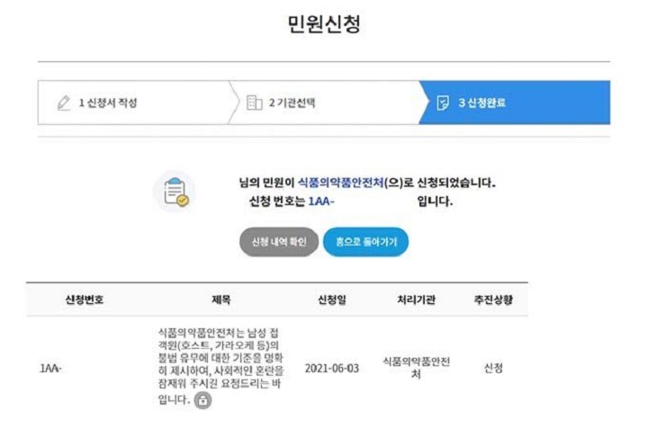 Pacar Han Ye Seul Masih Jadi Bahan Gosip, Netizen Luncurkan Petisi Terkait Pekerjaannya di Masa Lalu