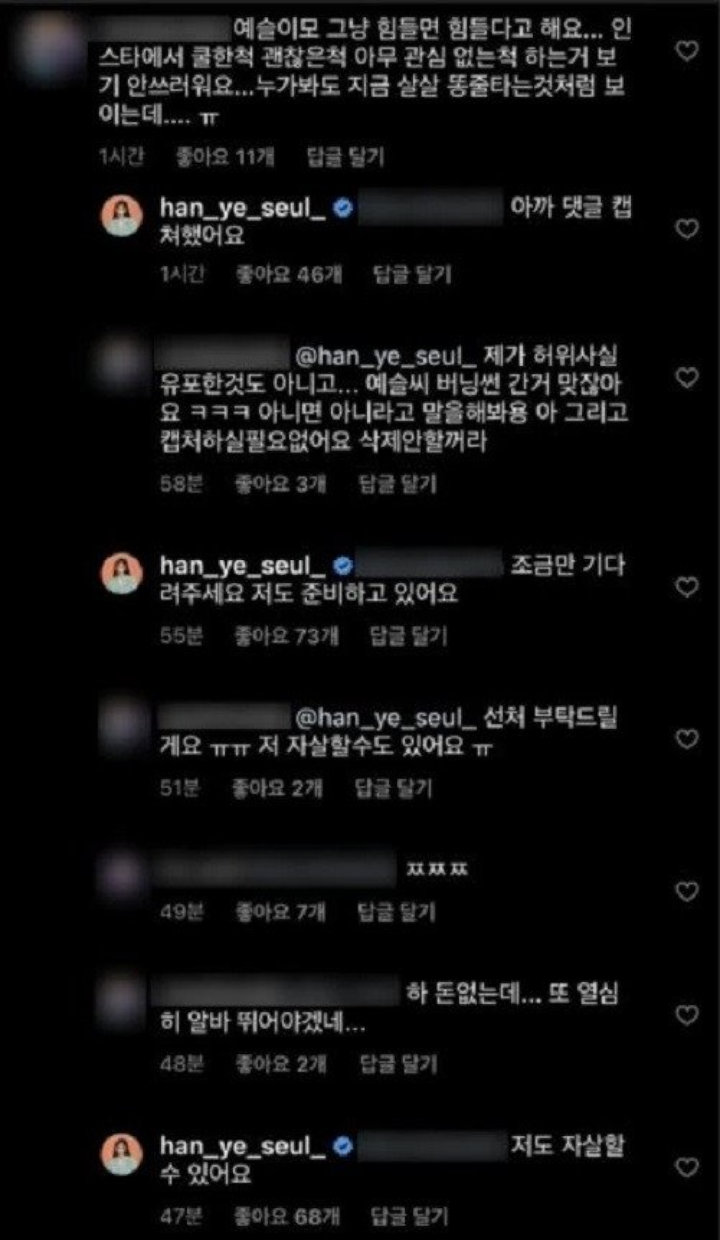 Sambil Pamer Kekayaan, Han Ye Seul Siap Buka-Bukaan Soal Isu Pacari Mantan Gigolo