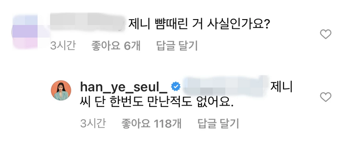 Han Ye Seul Tanggapi Komentar Sinis Soal Pacar dan Kabar Ia Pernah Tampar Jennie BLACKPINK