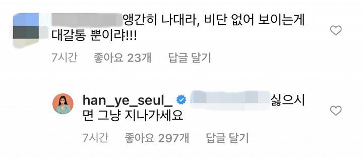 Han Ye Seul Tanggapi Komentar Sinis Soal Pacar dan Kabar Ia Pernah Tampar Jennie BLACKPINK