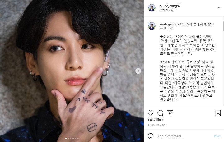 Jungkook BTS Digunakan Politisi untuk Kritik Pemerintah Soal Tato, ARMY Meradang