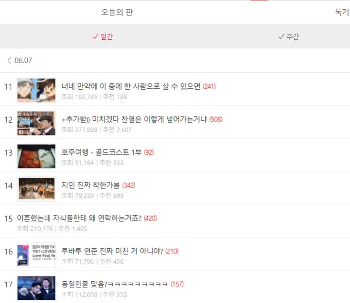 Junhoe iKON masuk ke jajaran trending di Pann