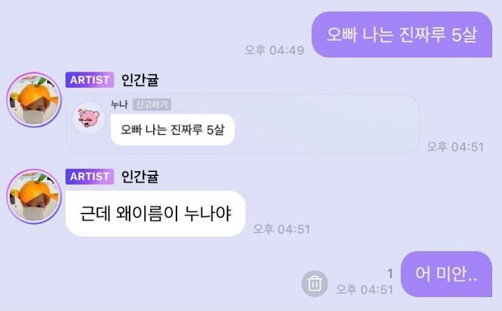  Ada Penggemar Ngaku Anak 5 Tahun, Balasan Kai EXO Tuai Sorotan