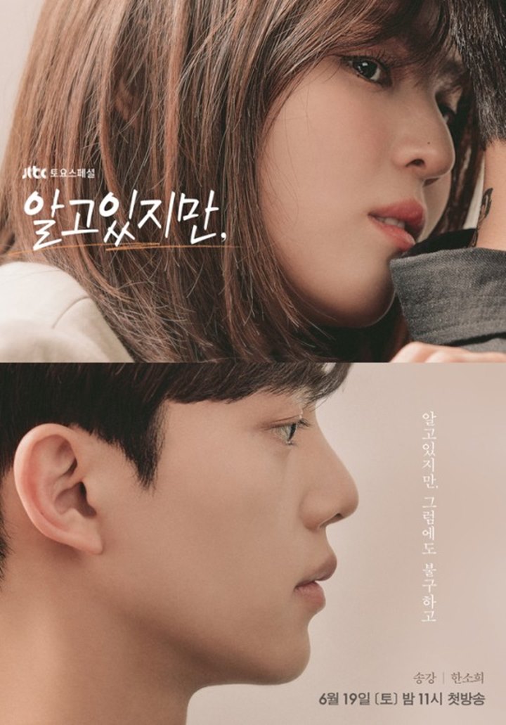 June Current Drama 21 Nevertheless 알고있지만 Song Kang Han So Hee Saturday 11pm Kst Seoul Bytes