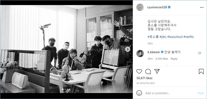 Kim Bum mengomentari unggahan Ryu Hye Young