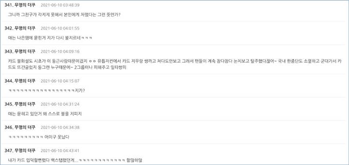 Dulu Mantan Member, Somin KARD Dituding Sindir Pengakuan Hyunjoo Di