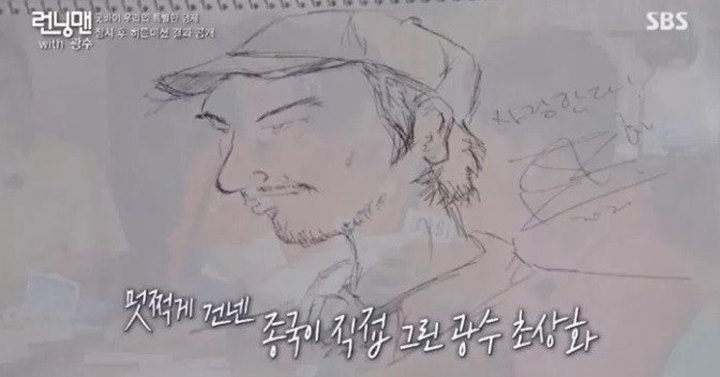 Lee Kwang Soo Mewek Dapat Hadiah Dari Kim Jong Kook \'Running Man\', Apa?