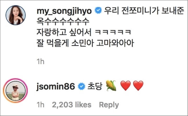 Song Ji Hyo Pamer Hadiah dari Jeon So Min, Wajah No Makeup Bikin Salfok 2