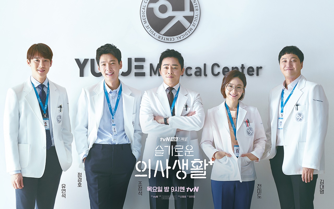 Rating 'Hospital Playlist 2' Cetak Sejarah tvN, Episode Perdana Tuai Reaksi Begini
