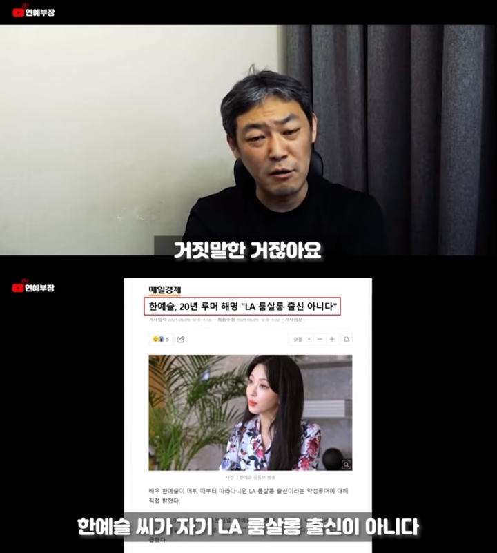 Han Ye Seul Ambil Langkah Hukum Lawan YouTuber Kim Yong Ho Yang Serang Privasinya