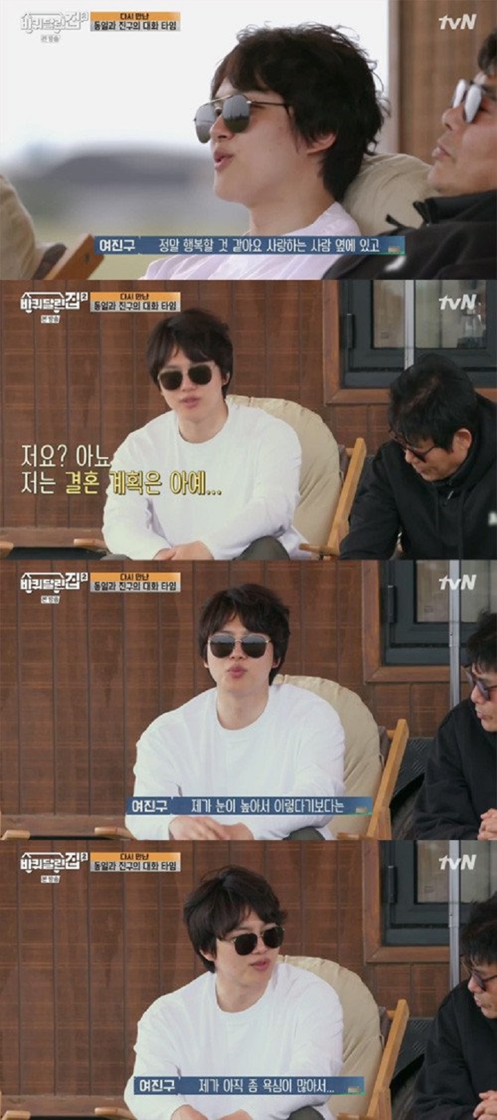 Yeo Jin Goo Isyaratkan Tak Ingin Menikah