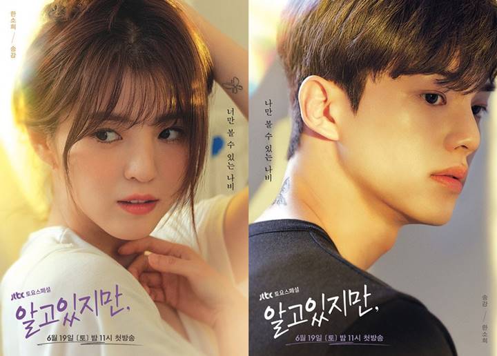 Poster individu Han So Hee dan Song Kang untuk \'Nevertheless\'