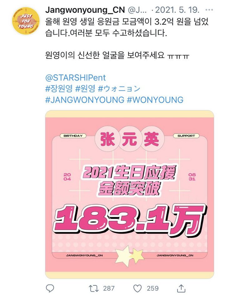 Netizen Gagal Paham Lihat Fans Kumpulkan Rp 4 Miliar untuk Rayakan Ultah Jang Won Young
