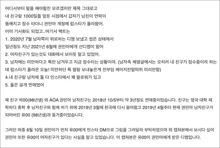 Kwon Mina eks AOA Dituduh Rebut Pacar Orang 1