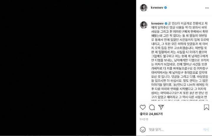 Mina Ancam Bakal Tuntut Netizen yang Sebar Rumor Palsu tentang Pacar dan Katai Ia \'Cewek Gatel\'