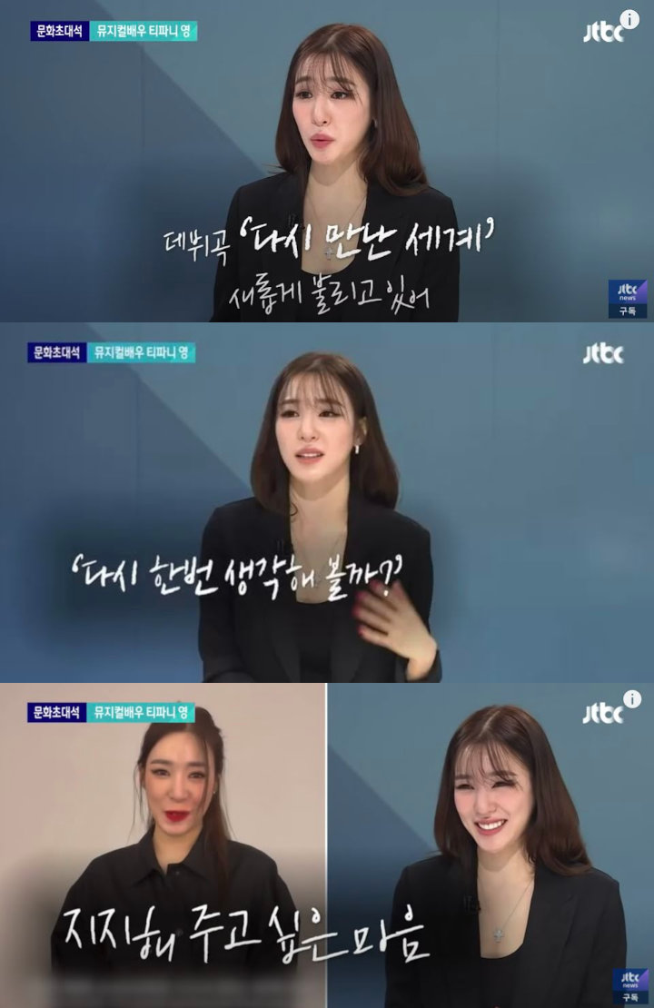 Sempat Ragu, Tiffany SNSD Senang Bisa Terang-Terangan Dukung LGBTQ+