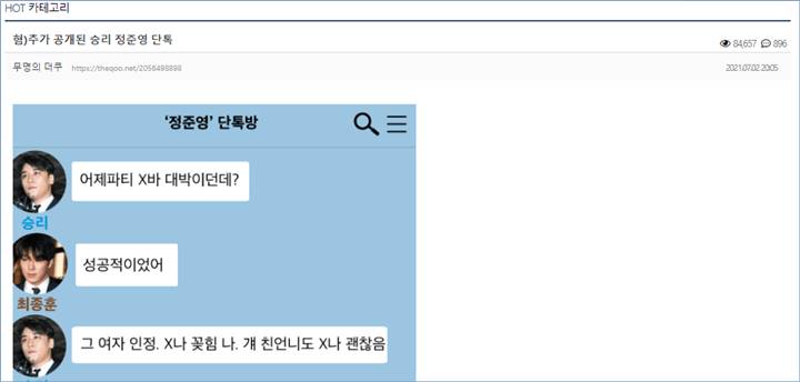 Knetz membahas isi grup chat Seungri cs