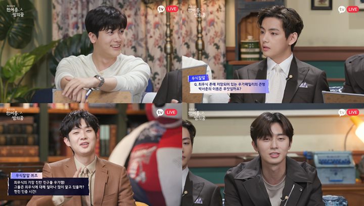 Wooga Squad Berkumpul di Fanmeeting Choi Woo Shik