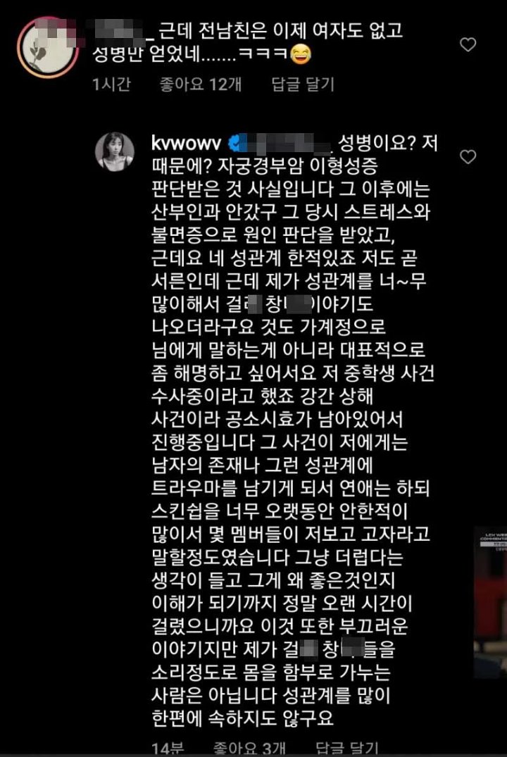 Mina Eks AOA Marah-Marah Bahas Kehidupan Seks Pribadi, Kesehatan Mental Makin Dikhawatirkan