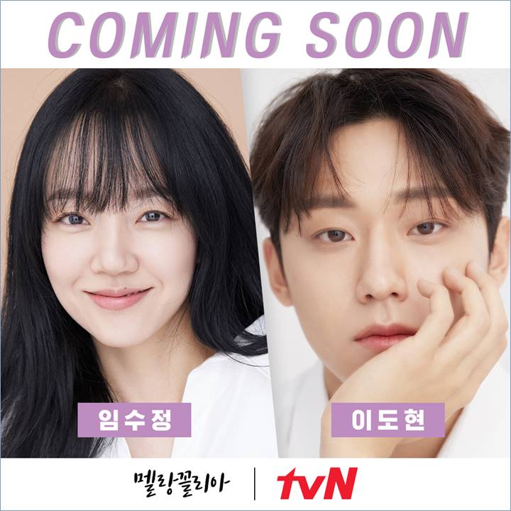 tvN mengkonfirmasi Lee Do Hyun dan Lim Soo Jung bermain di drama mendatang bertajuk \'Melancholia\'