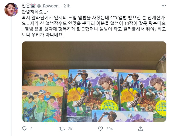 Fans Kesal Usai Pesan Album SF9 Tapi Dapat Paket Berisi Album NCT Dream, Ngaruh di Chart Musik?