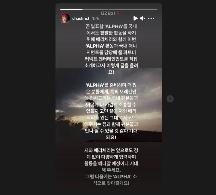 CL mengumumkan mengenai album barunya