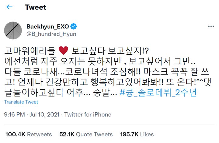Baekhyun EXO Sapa Fans