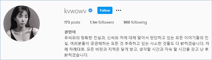 Mina eks AOA mengungkapkan akan membeberkan mengenai permasalahan dengan Yoo dan Jimin