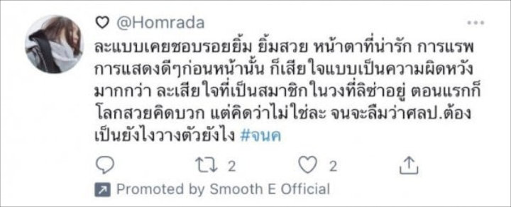 Brand Kosmetik Ini Promosikan Tweet Berisi Ujaran Kebencian terhadap Jennie BLACKPINK